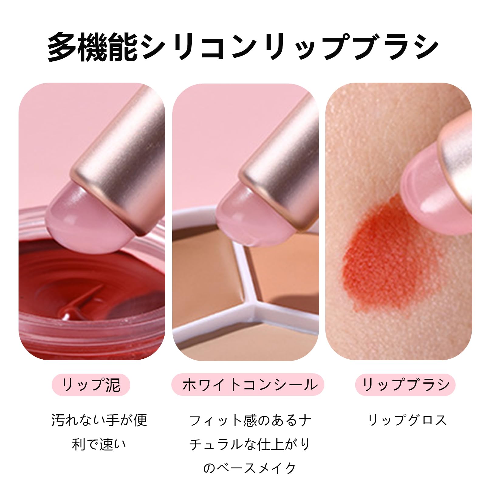 Amazon.co.jp: Minarena リップブラシ シリコン コンシーラーブラシ 3